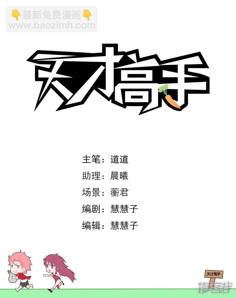 🍣天才高手 肉搏 第2页