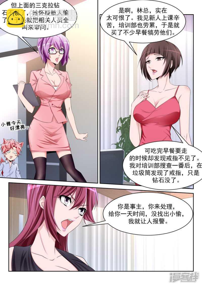 🍣天才高手 肉搏 第6页