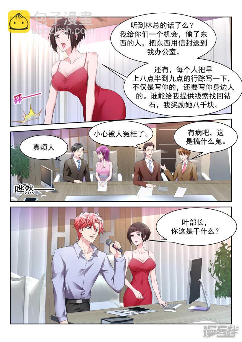 🍣天才高手 肉搏 第7页