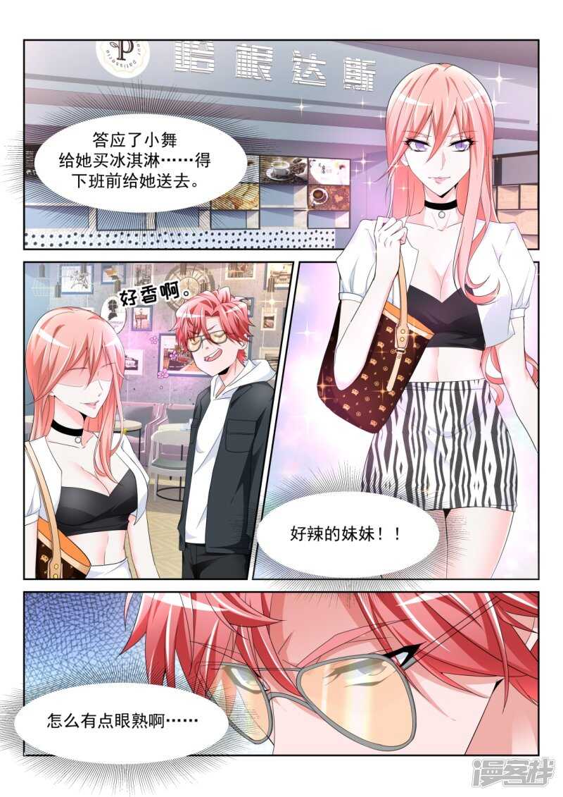 🍣天才高手 欲望和需求 第13页