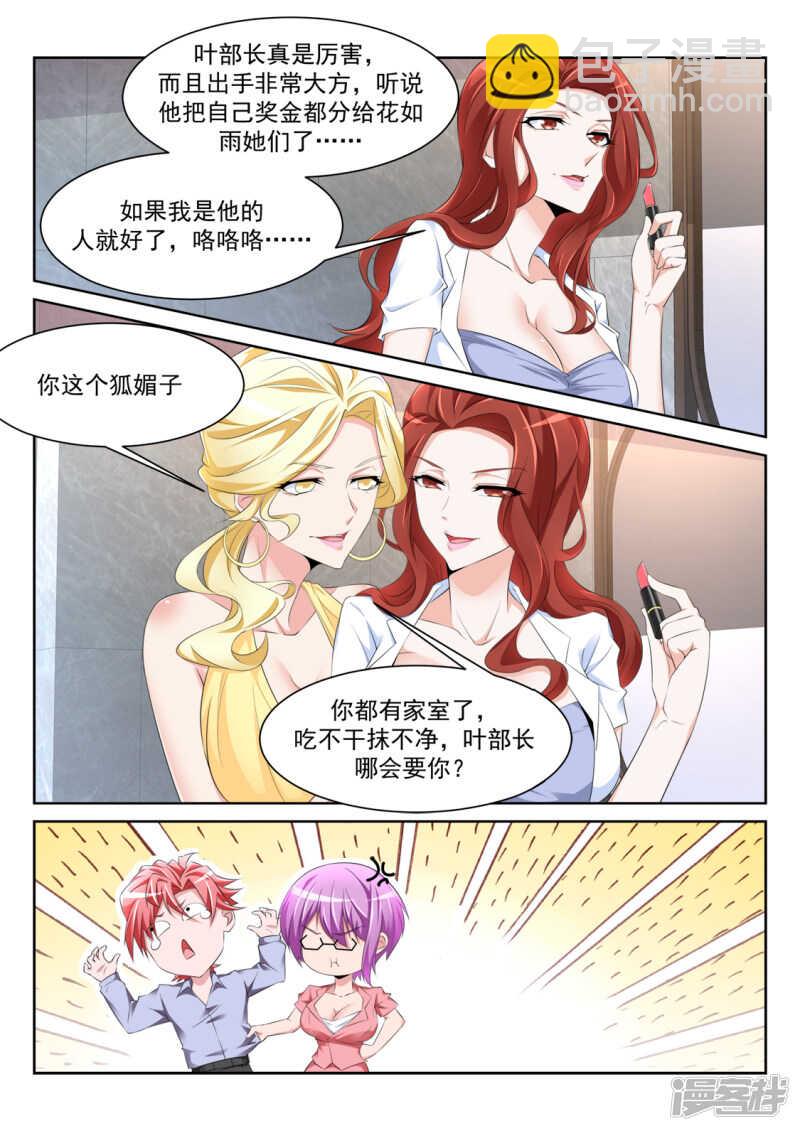 🍣天才高手 欲望和需求 第3页