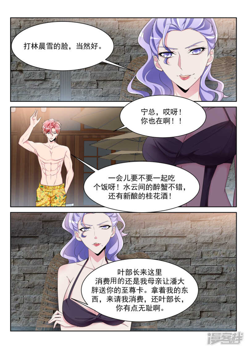 🍣天才高手 欲望和需求 第8页