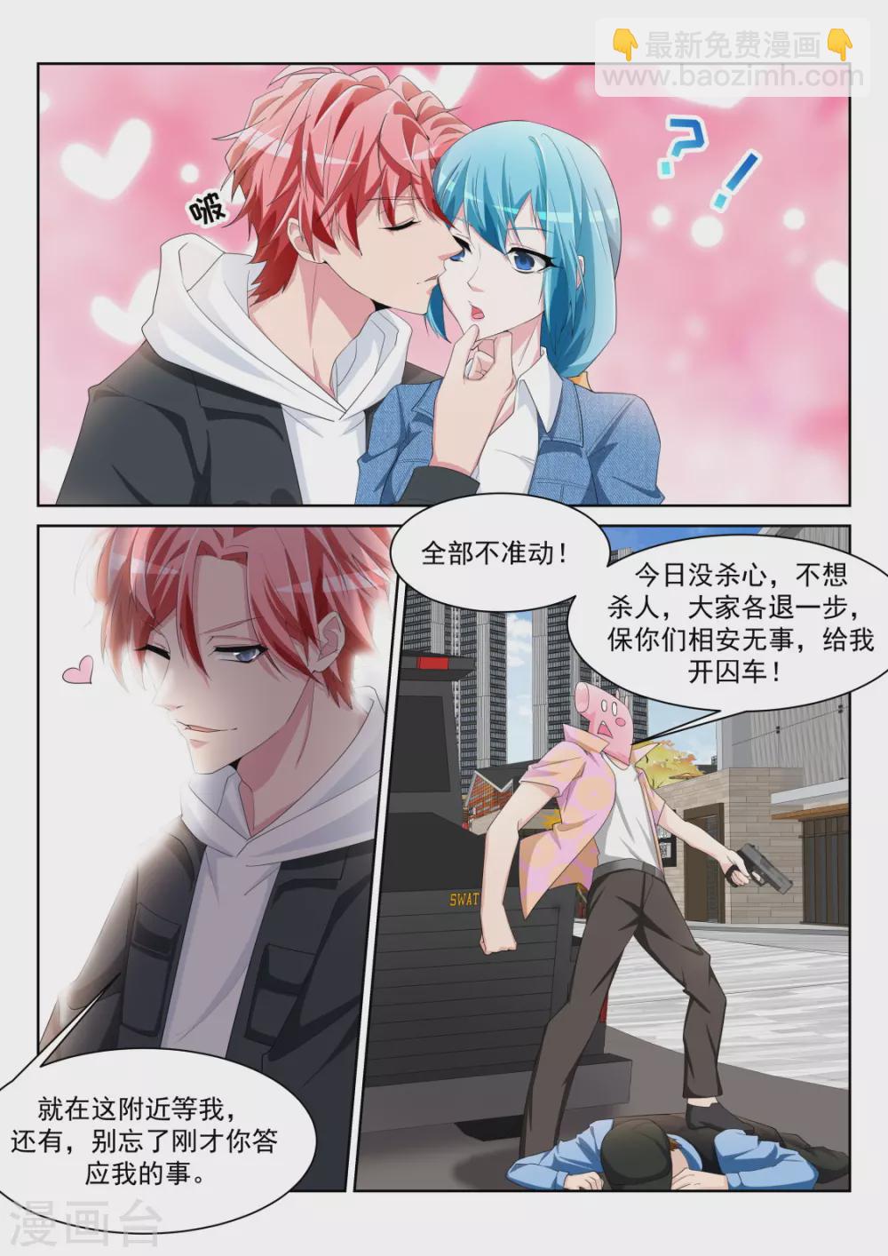 🍣天才高手 小鸡需要安抚 第10页