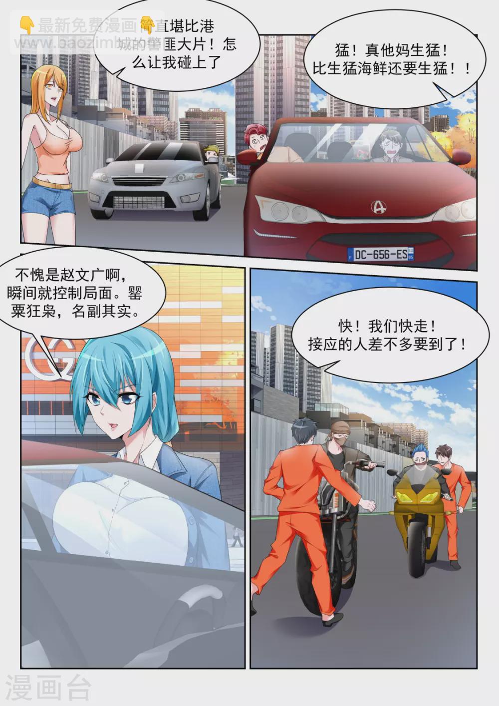 🍣天才高手 小鸡需要安抚 第11页