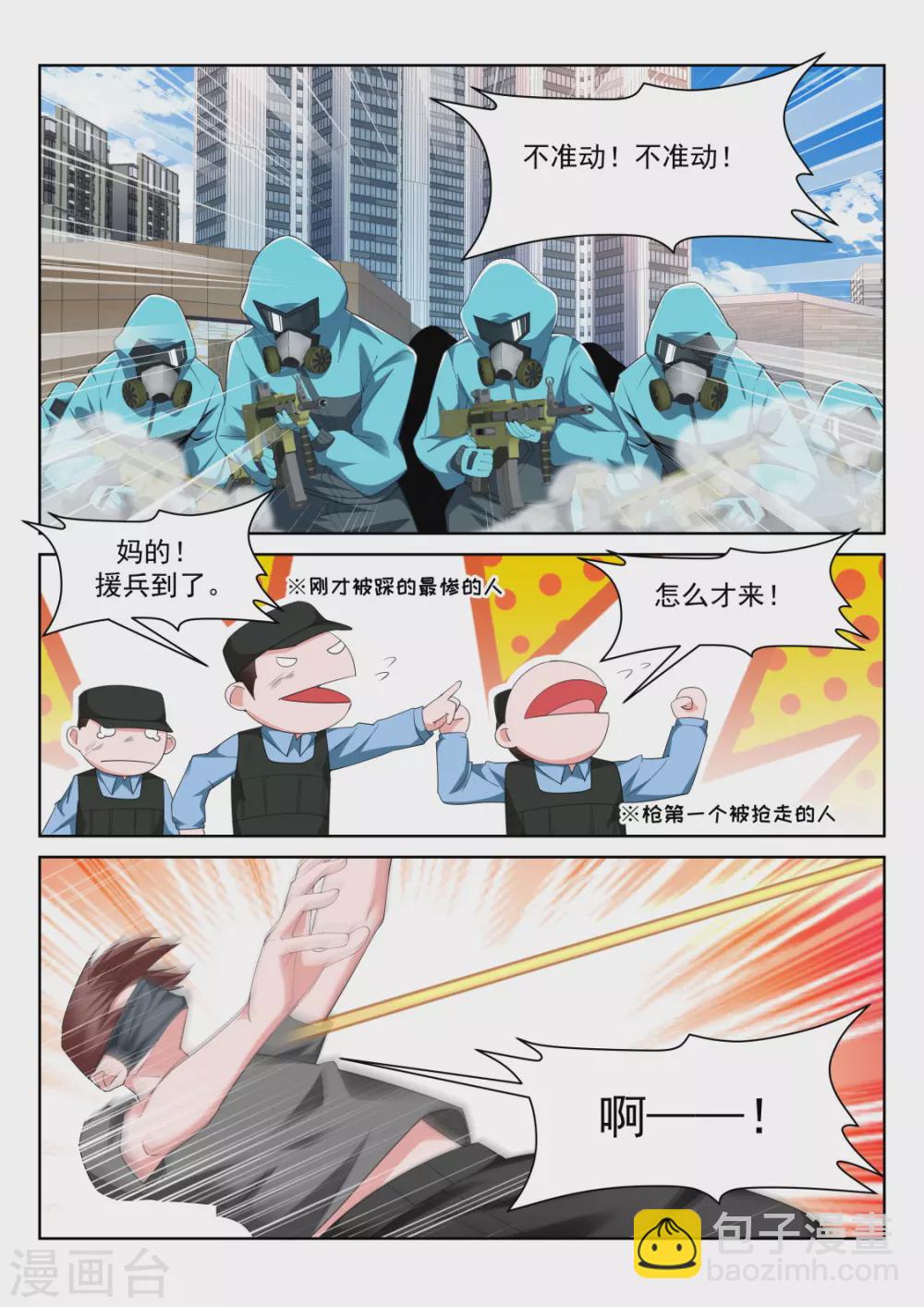 🍣天才高手 小鸡需要安抚 第12页