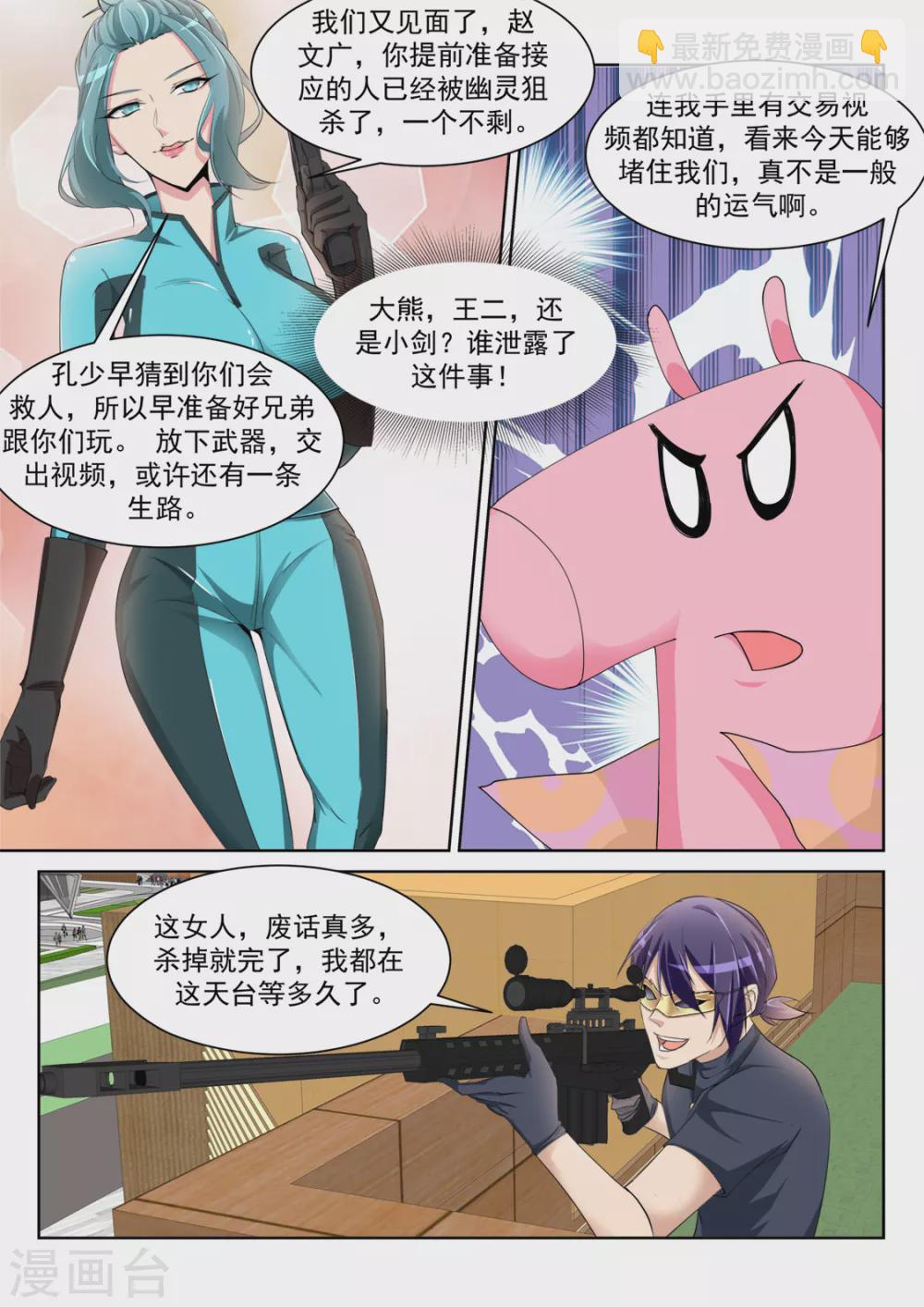 🍣天才高手 小鸡需要安抚 第13页