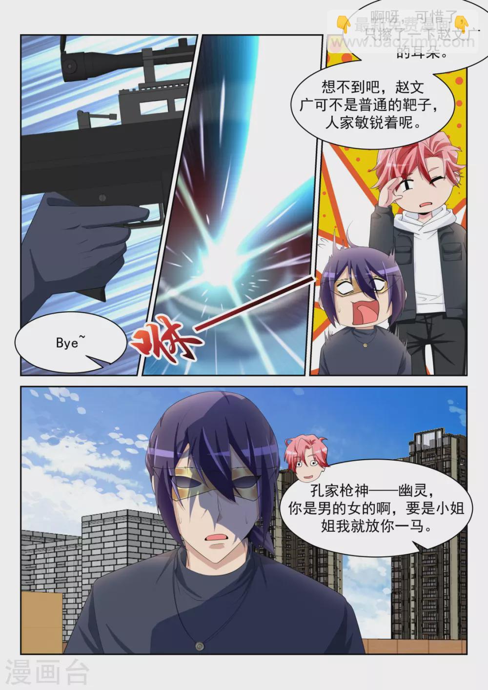 🍣天才高手 小鸡需要安抚 第14页