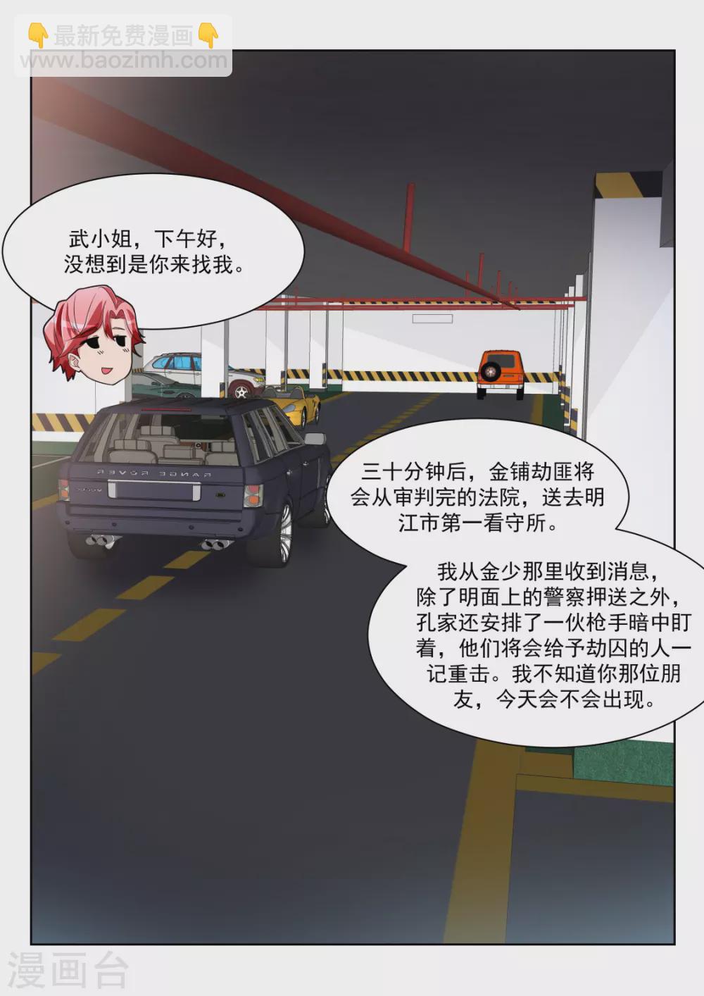 🍣天才高手 小鸡需要安抚 第3页