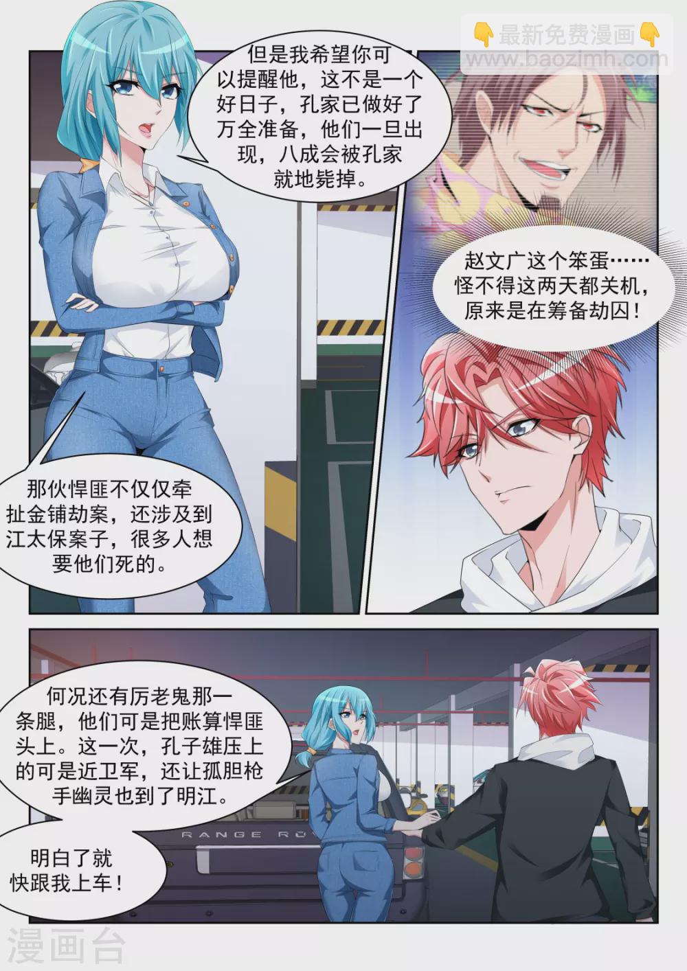 🍣天才高手 小鸡需要安抚 第4页