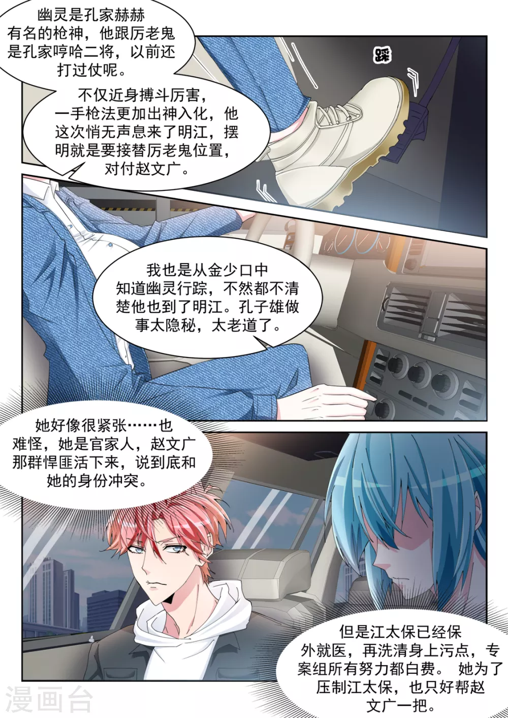 🍣天才高手 小鸡需要安抚 第5页