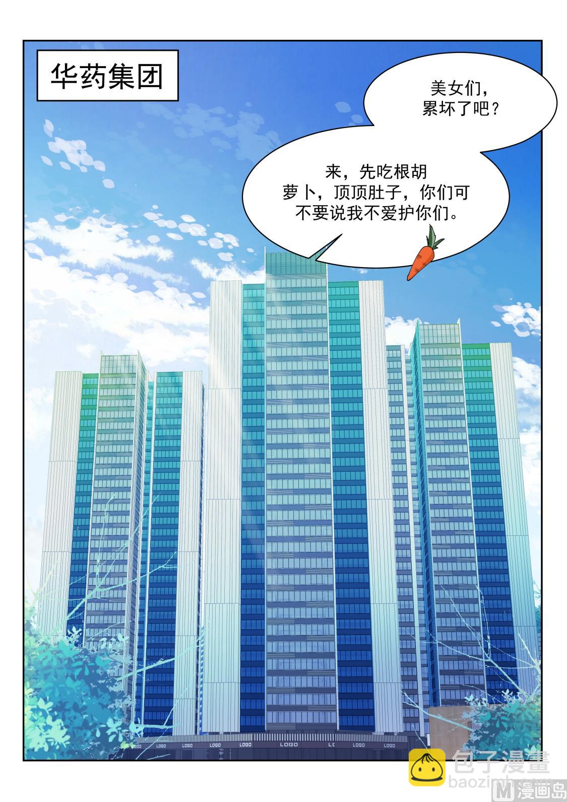 🍣天才高手 灵活运用套房 第11页