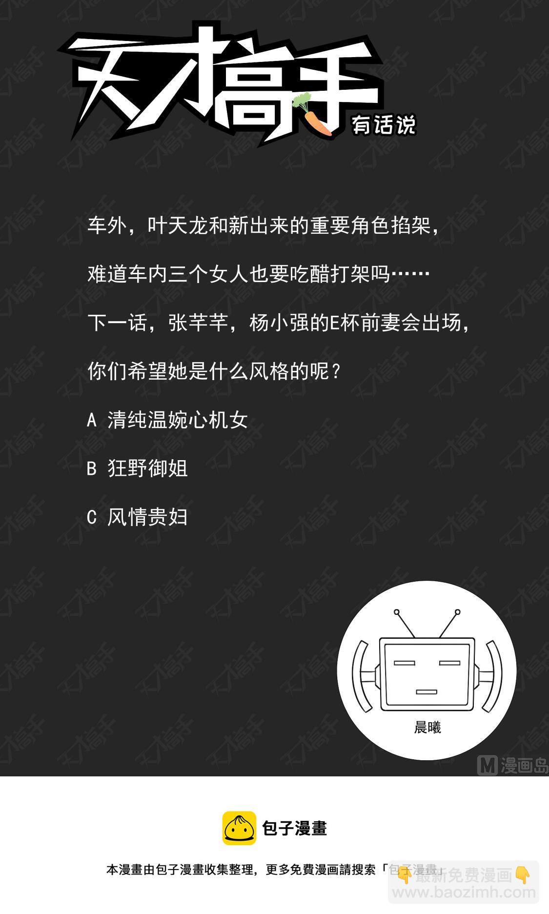 🍣天才高手 灵活运用套房 第15页