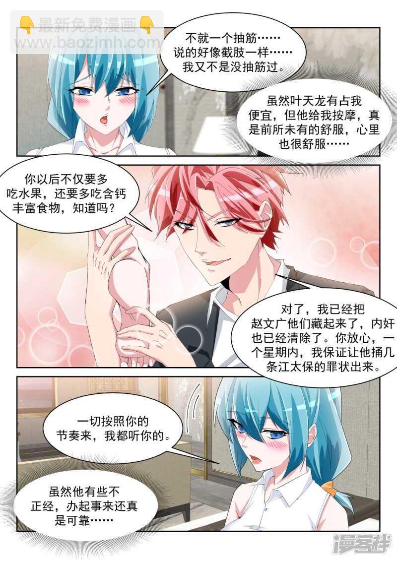 🍣天才高手 更多的女人也成 第10页