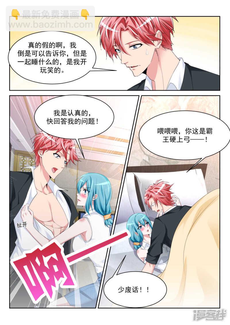 🍣天才高手 更多的女人也成 第12页