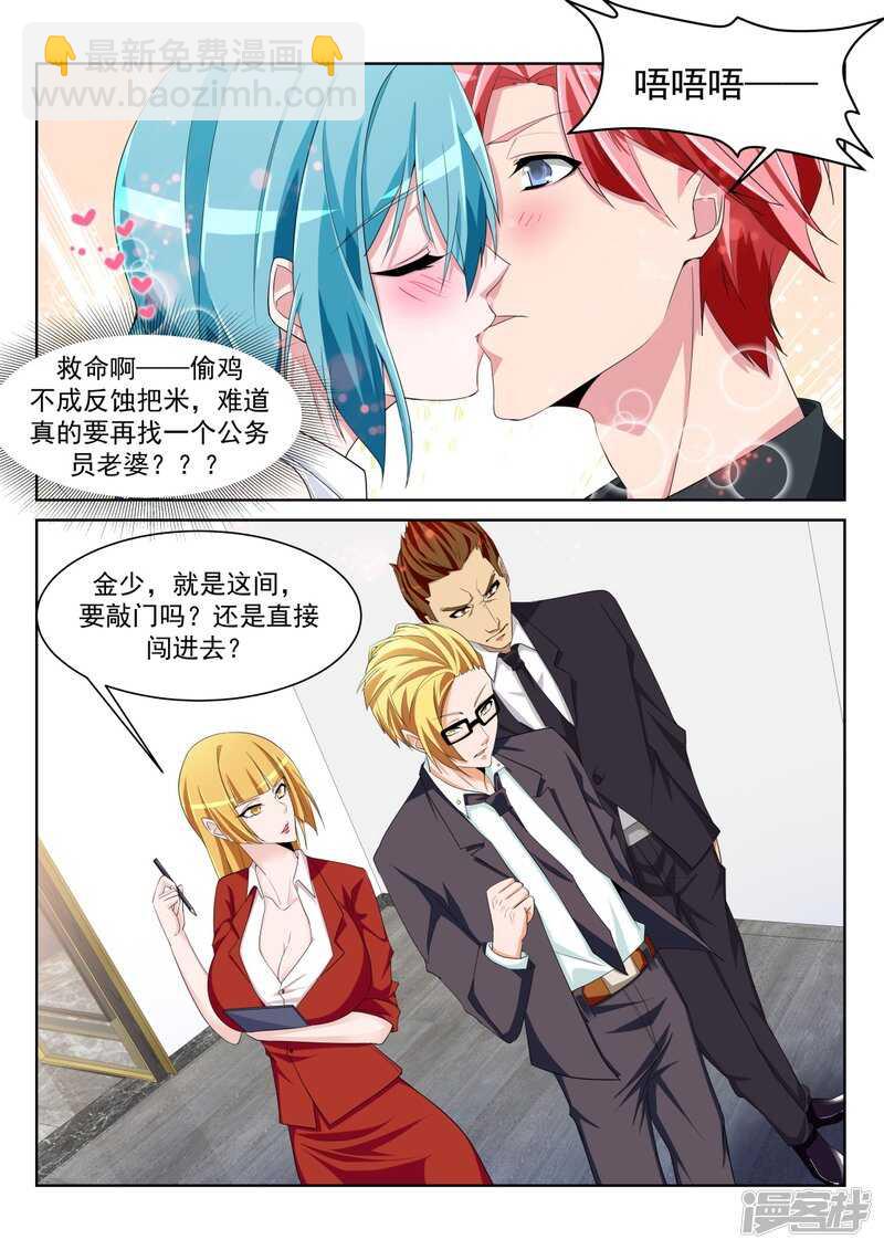 🍣天才高手 更多的女人也成 第13页
