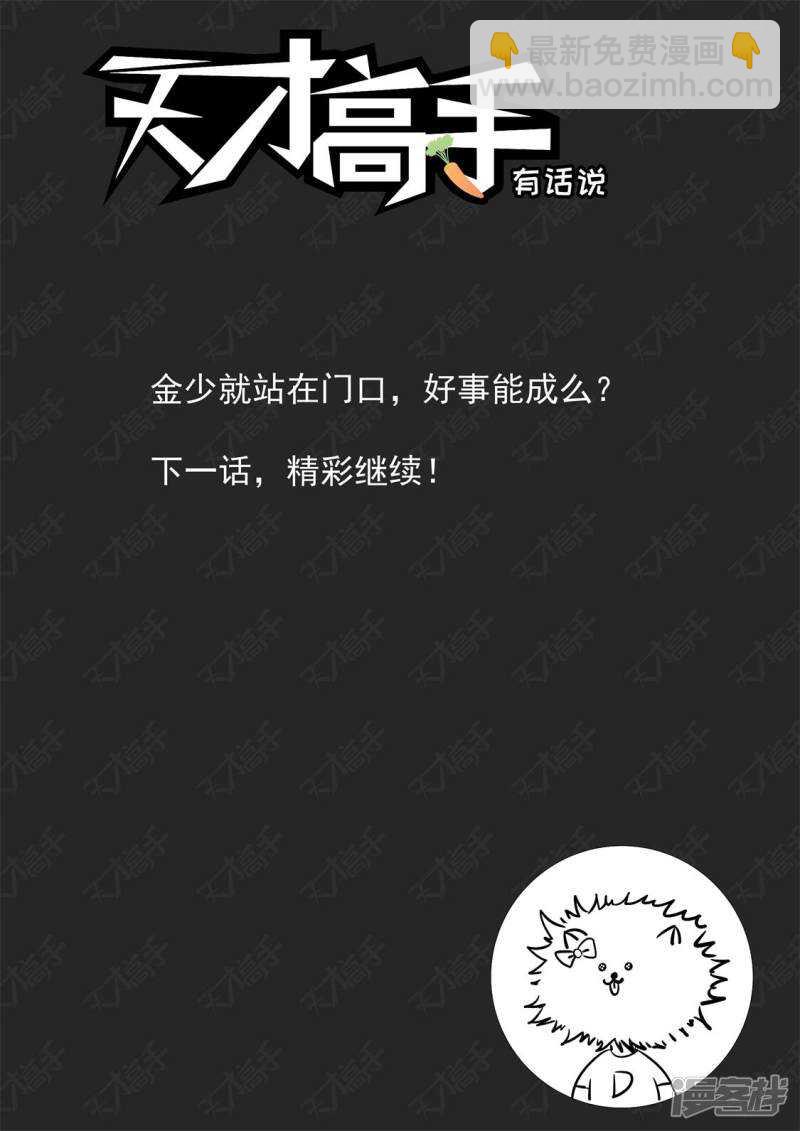 🍣天才高手 更多的女人也成 第15页
