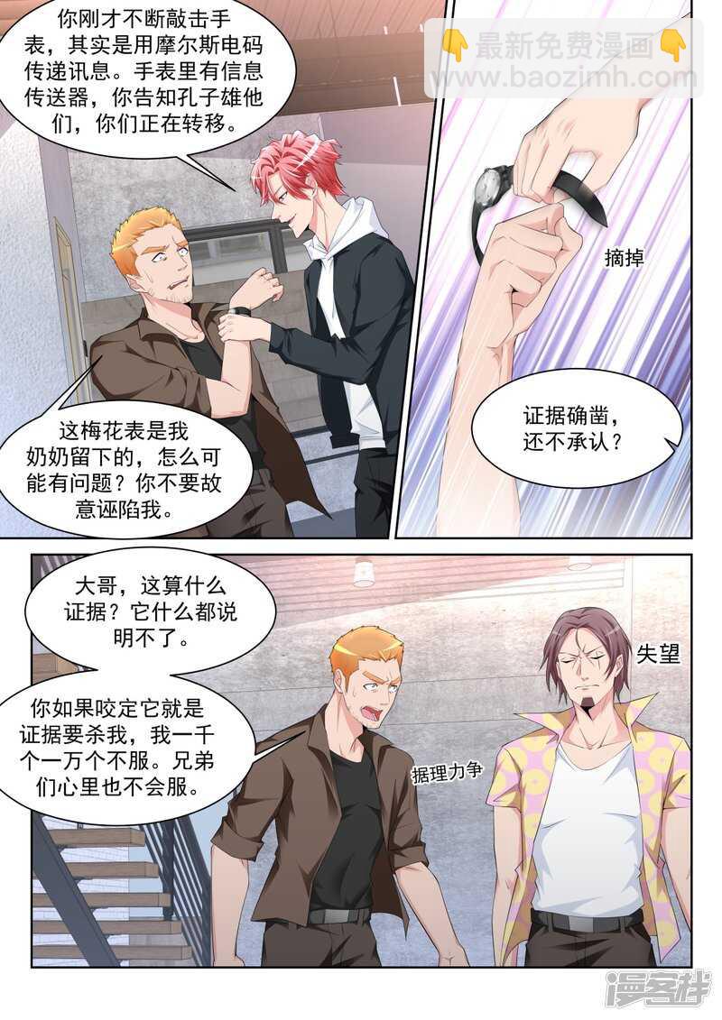 🍣天才高手 更多的女人也成 第3页