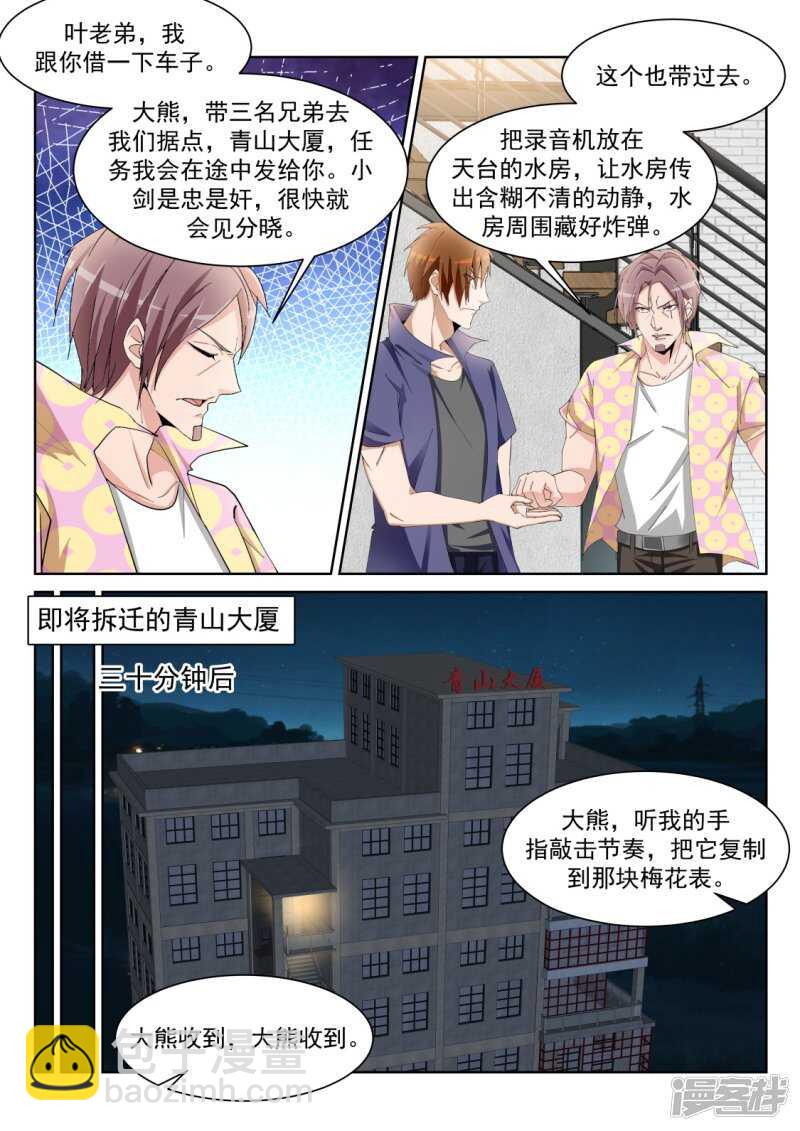 🍣天才高手 更多的女人也成 第4页