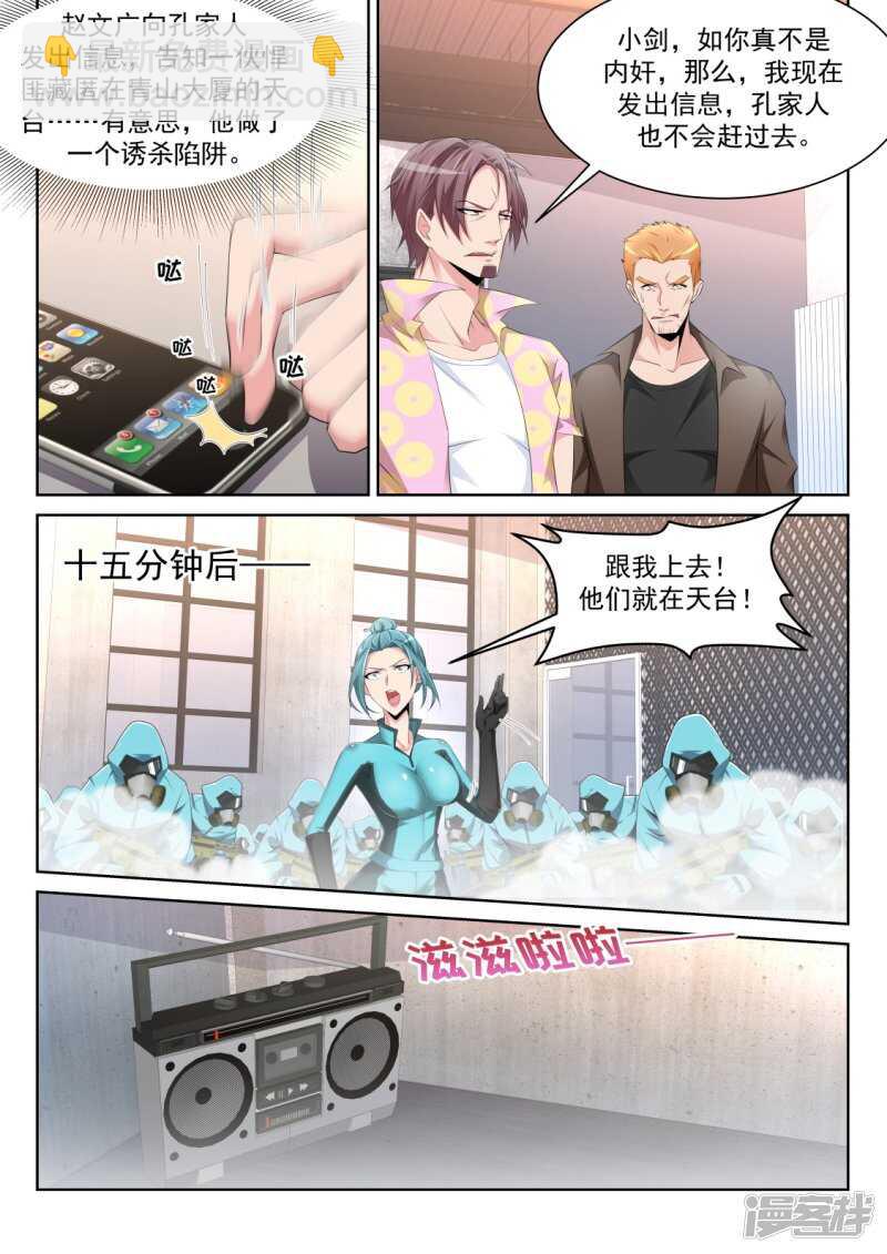 🍣天才高手 更多的女人也成 第5页