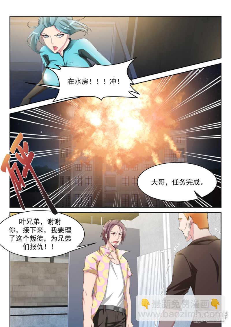 🍣天才高手 更多的女人也成 第6页
