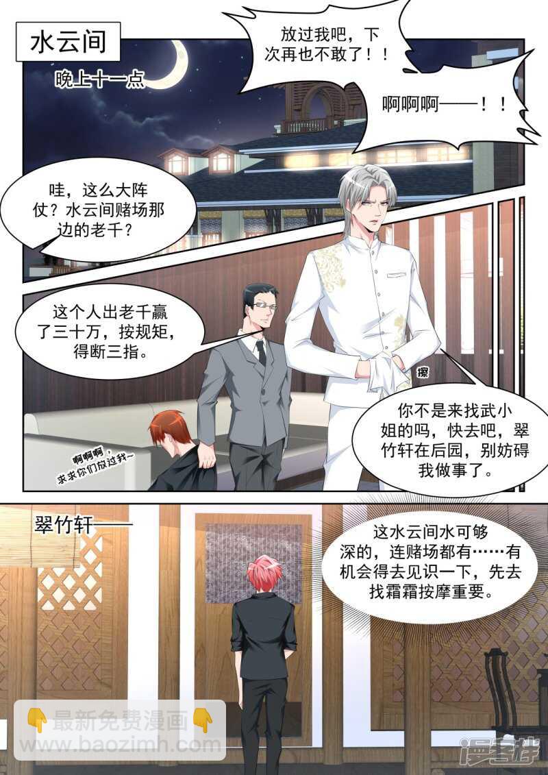 🍣天才高手 更多的女人也成 第7页