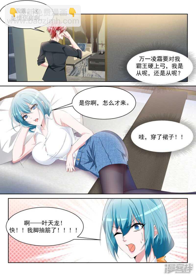 🍣天才高手 更多的女人也成 第8页