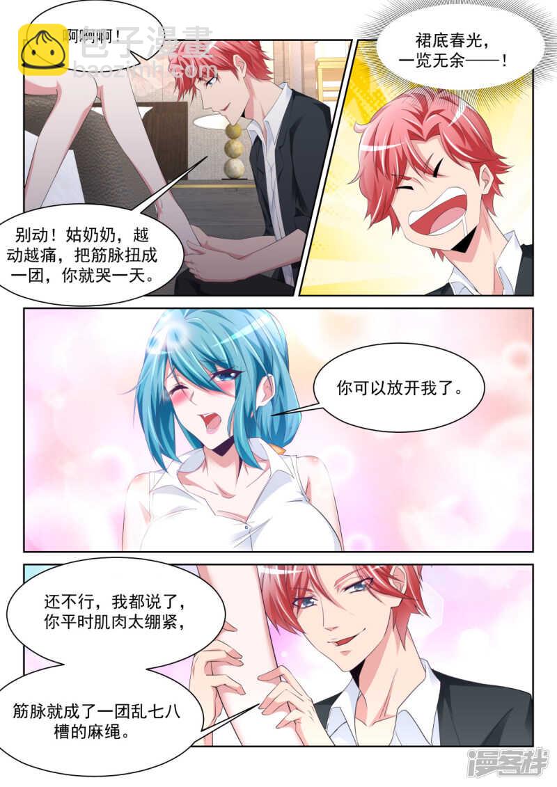 🍣天才高手 更多的女人也成 第9页