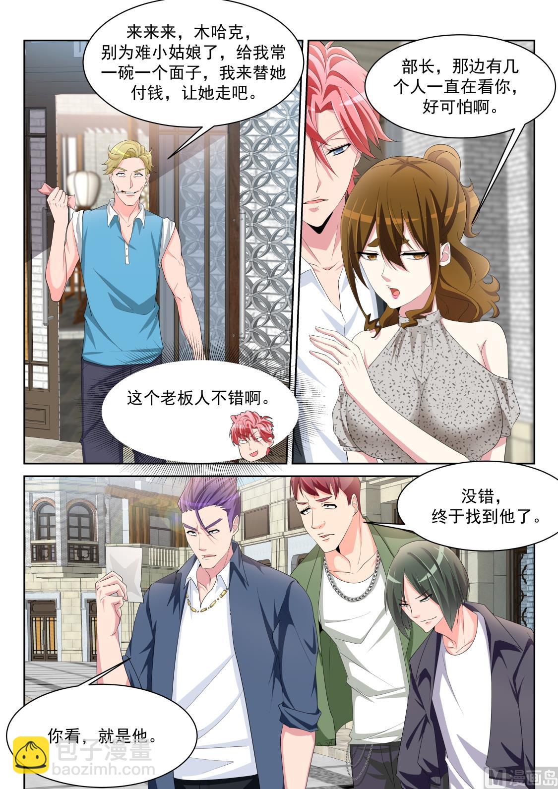 🍣天才高手 三个老婆 第12页