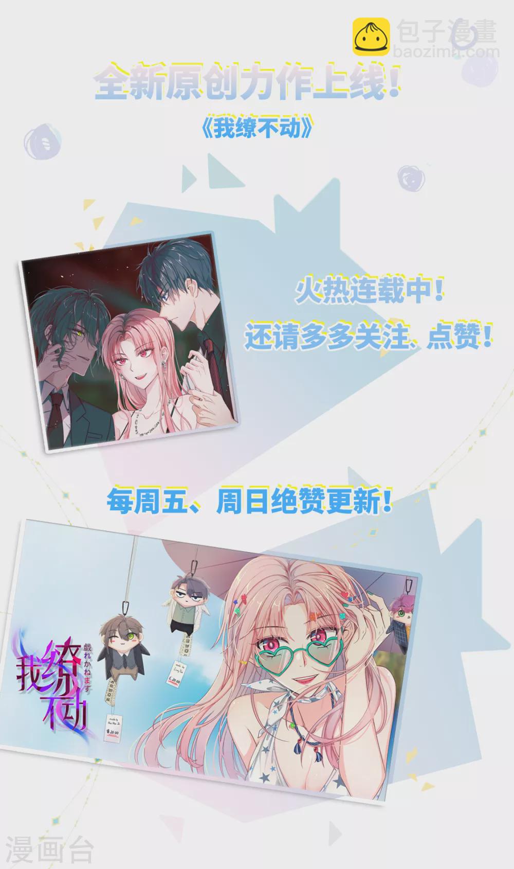 🍣天才高手 “小”的妹子 第15页