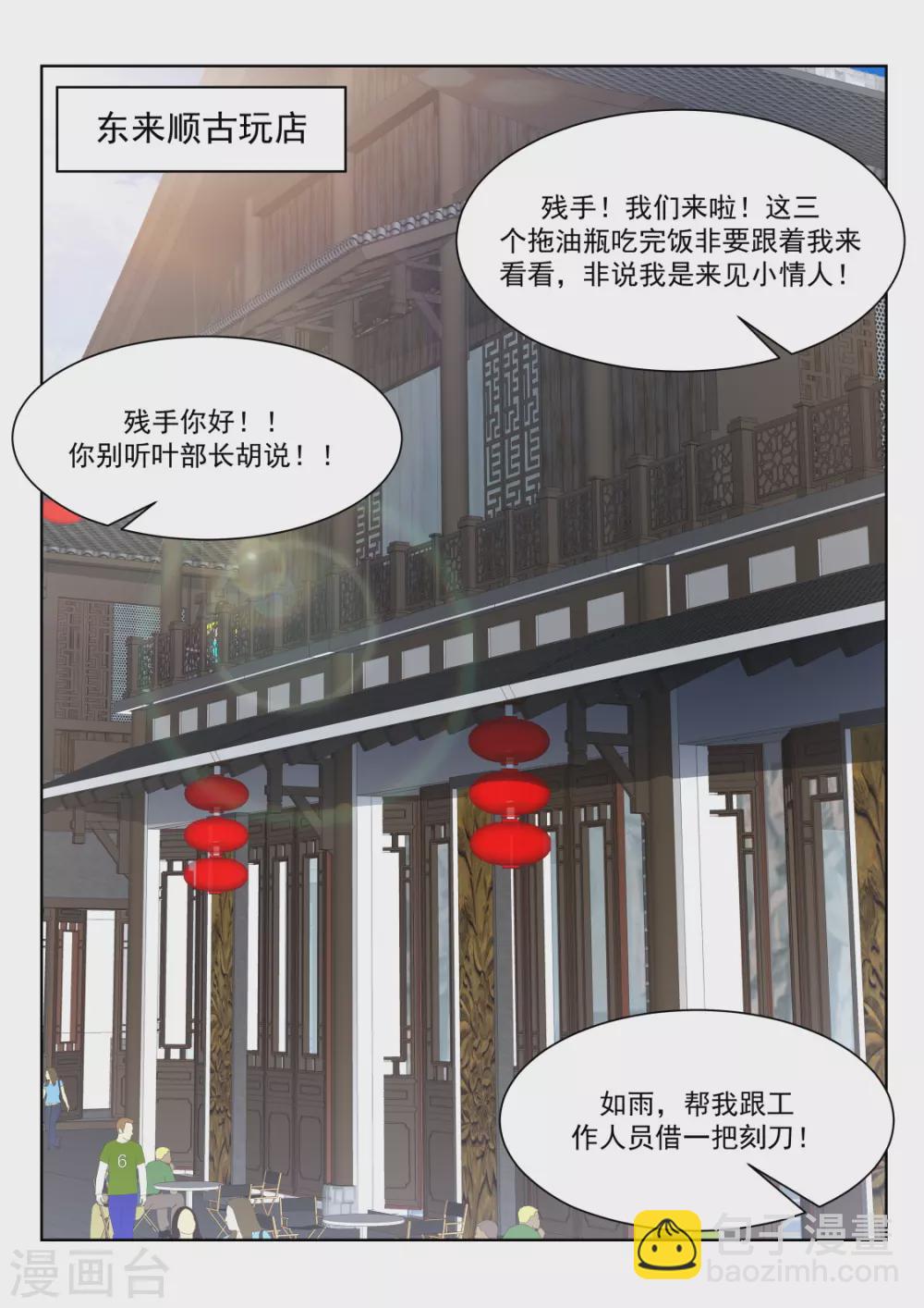 🍣天才高手 “小”的妹子 第5页