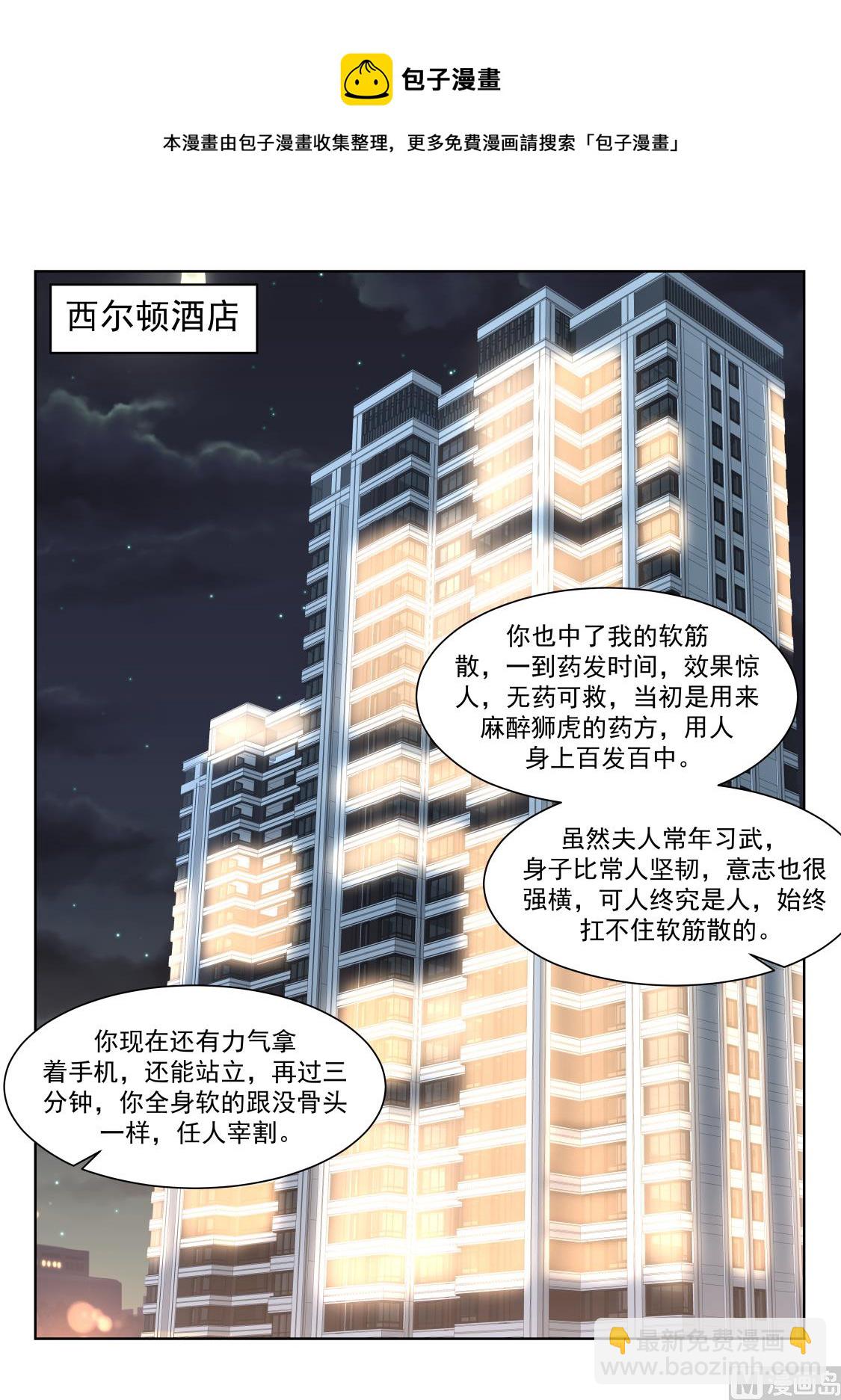 🍣天才高手 陪我 第5页