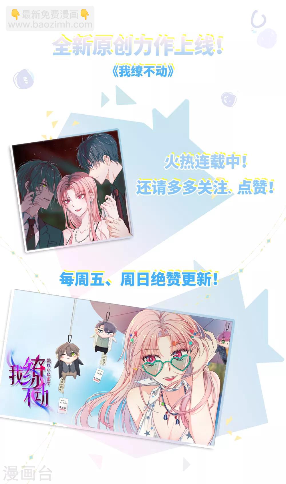 🍣天才高手 第242话 陪我 第16页