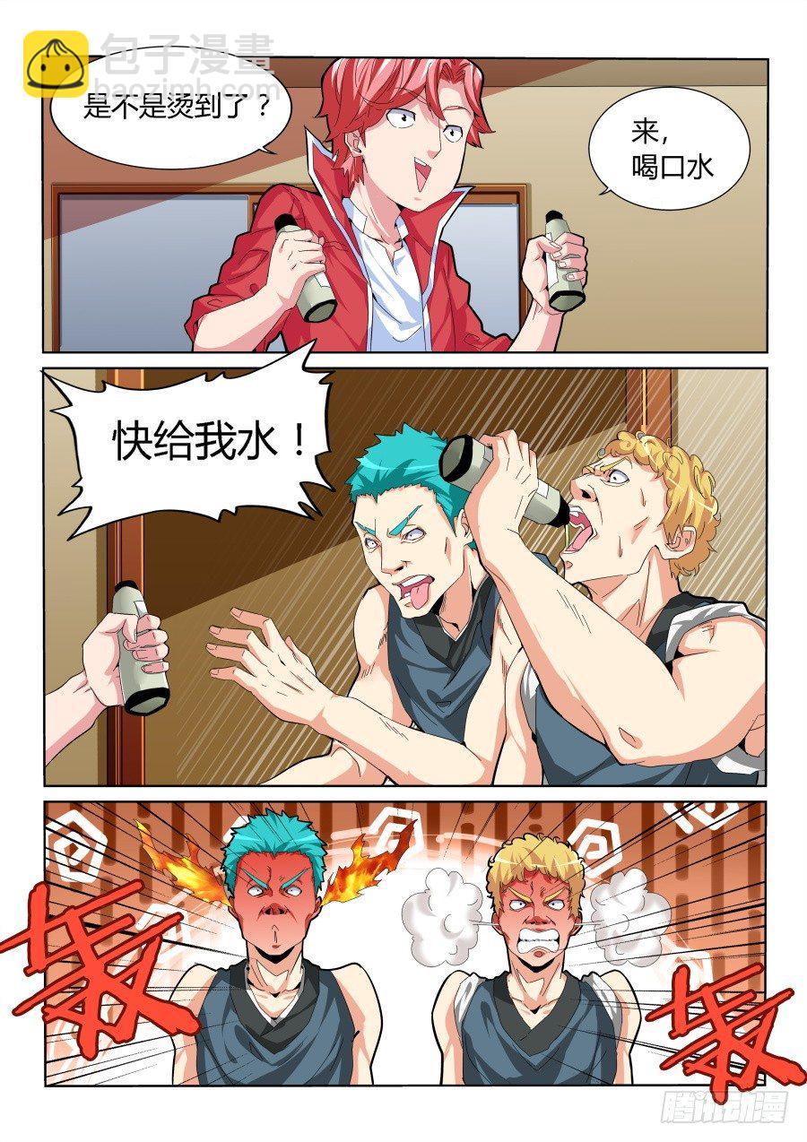 🍣天才高手 事端 第10页