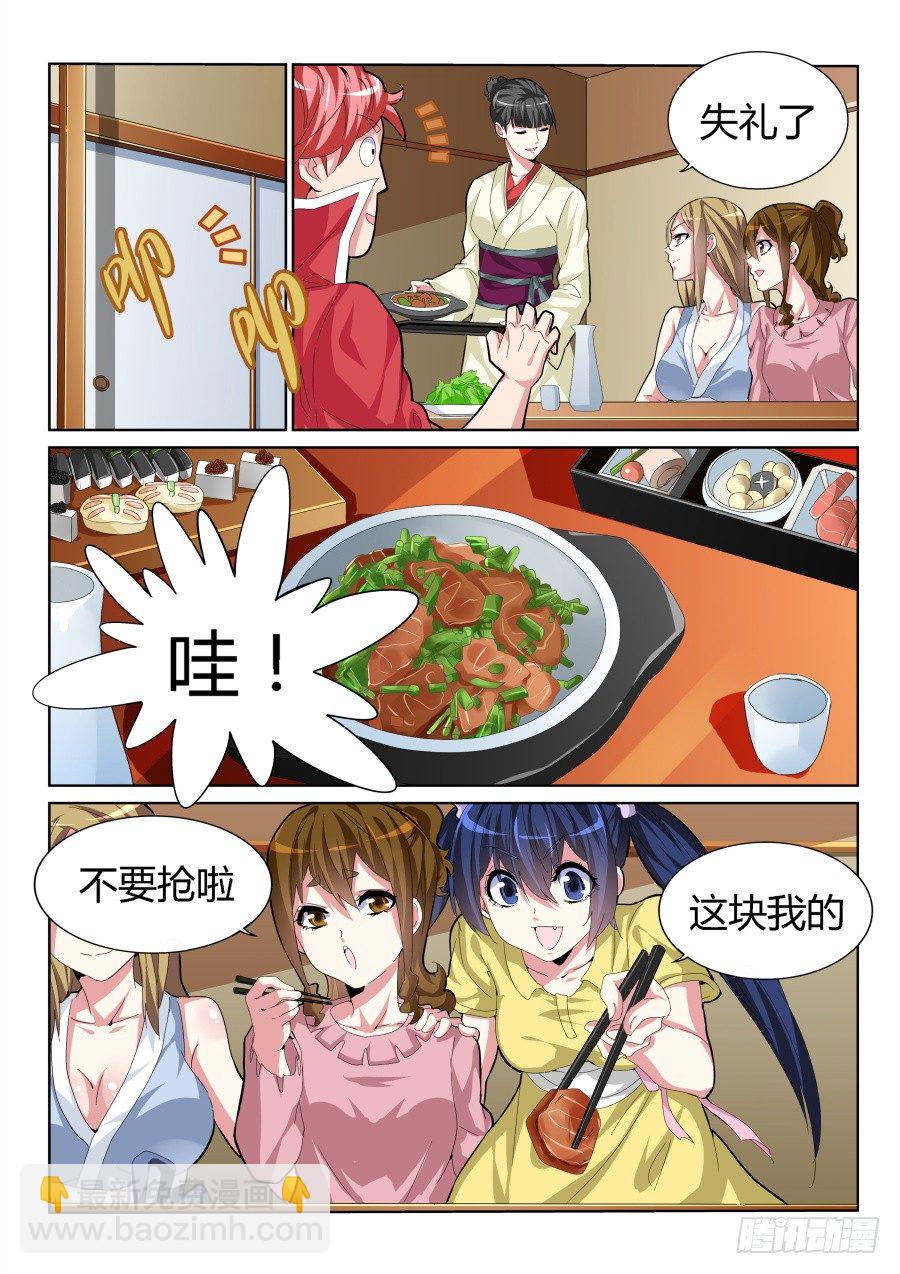 🍣天才高手 事端 第4页