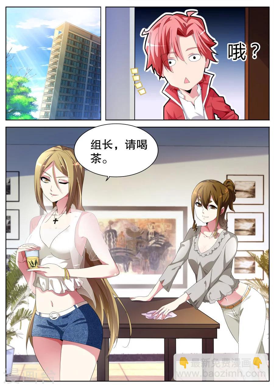 🍣天才高手 第35话 凤凰组的压力 第2页