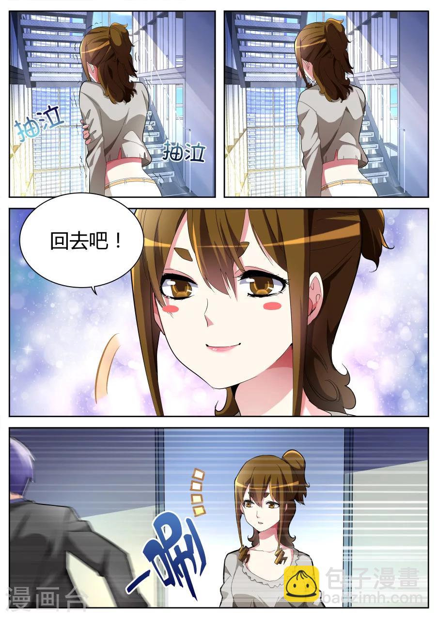 🍣天才高手 第35话 凤凰组的压力 第7页