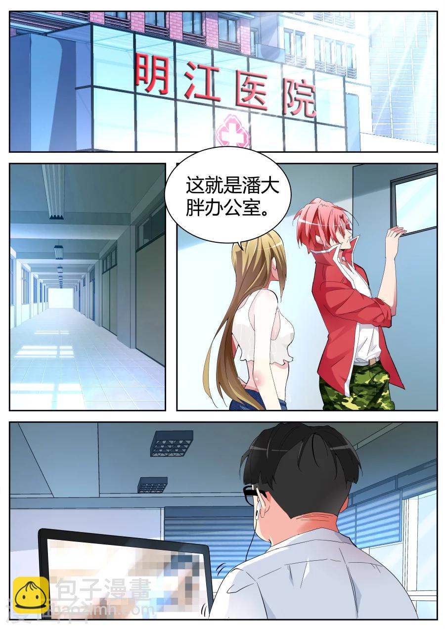 🍣天才高手 第37话 长驱直入 第2页