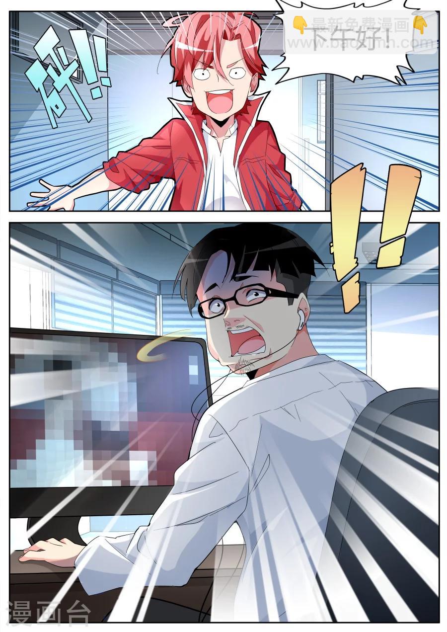 🍣天才高手 第37话 长驱直入 第4页