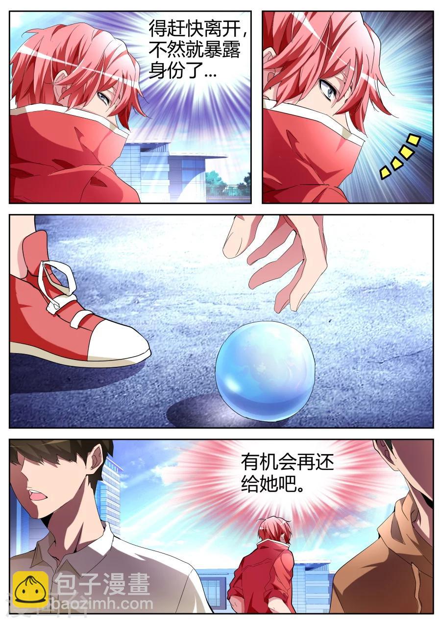 🍣天才高手 第39话 锋芒绝世 第10页