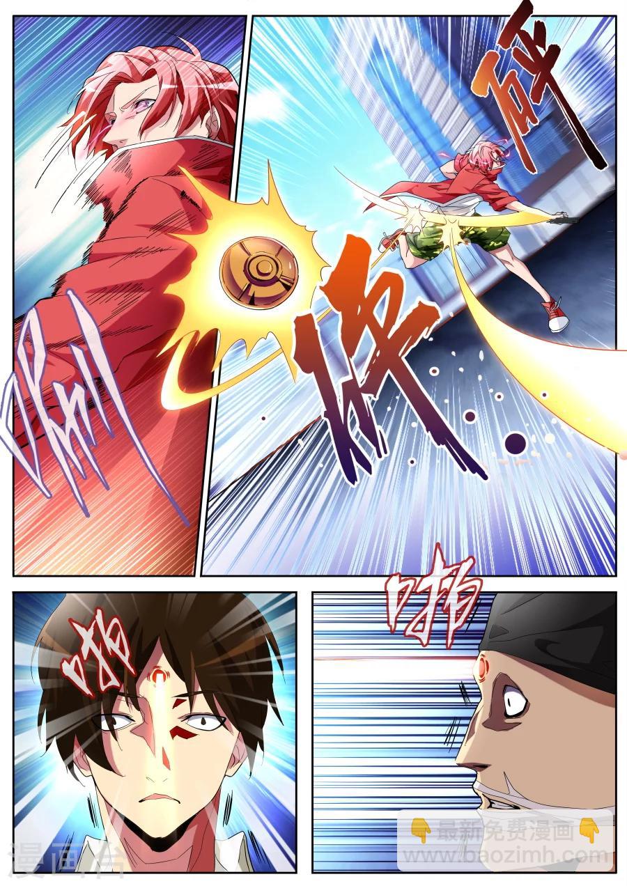 🍣天才高手 第39话 锋芒绝世 第6页