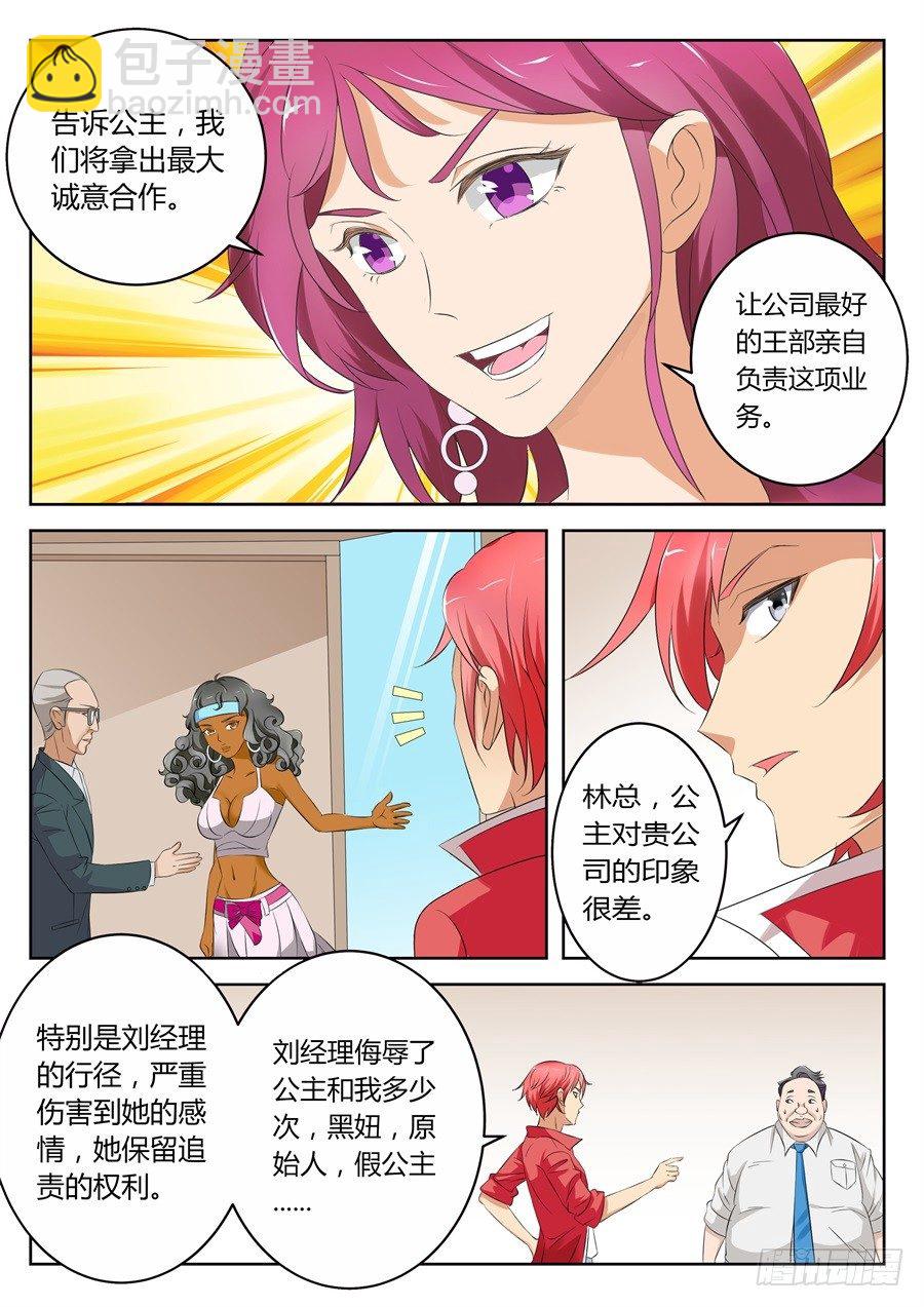 🍣天才高手 黑卡 第2页