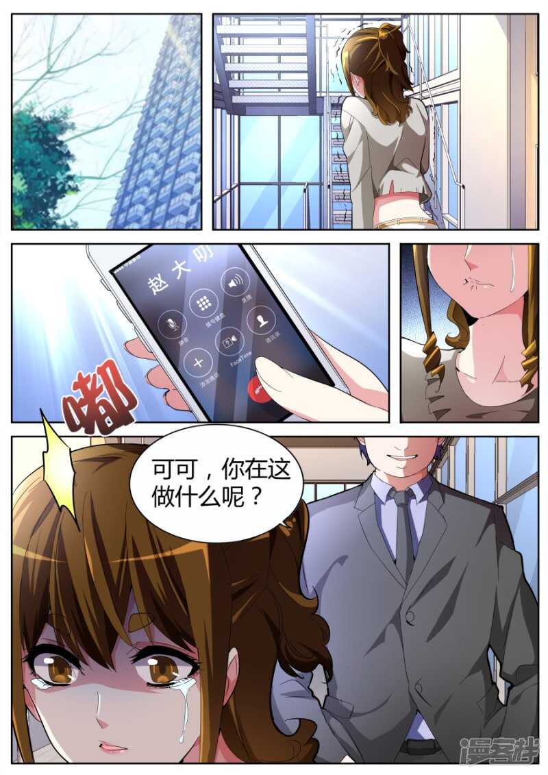 🍣天才高手 找茬 第2页