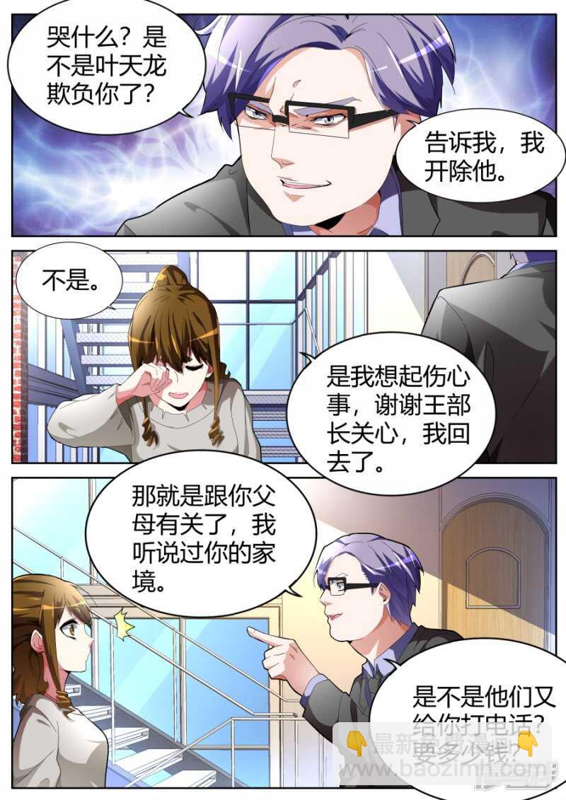 🍣天才高手 找茬 第3页