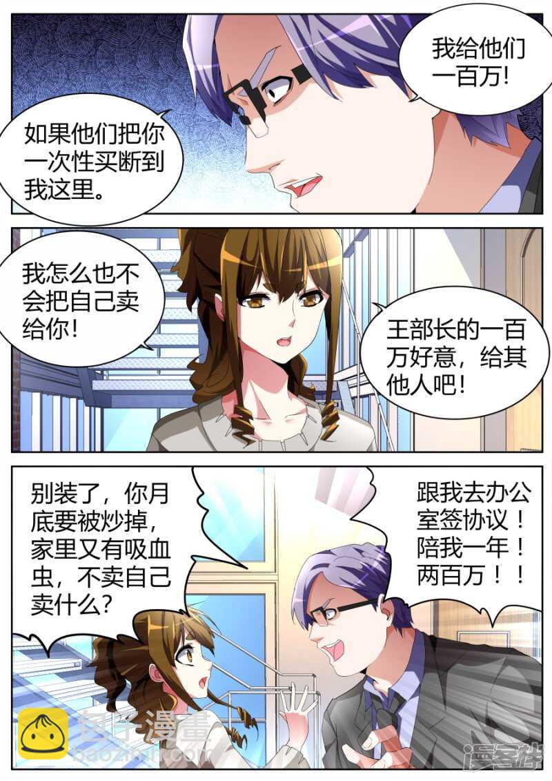 🍣天才高手 找茬 第4页