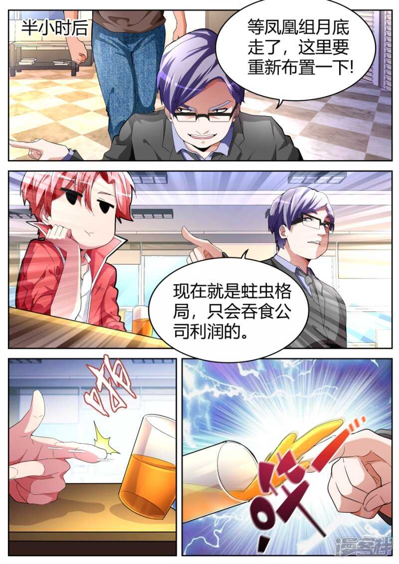 🍣天才高手 找茬 第7页