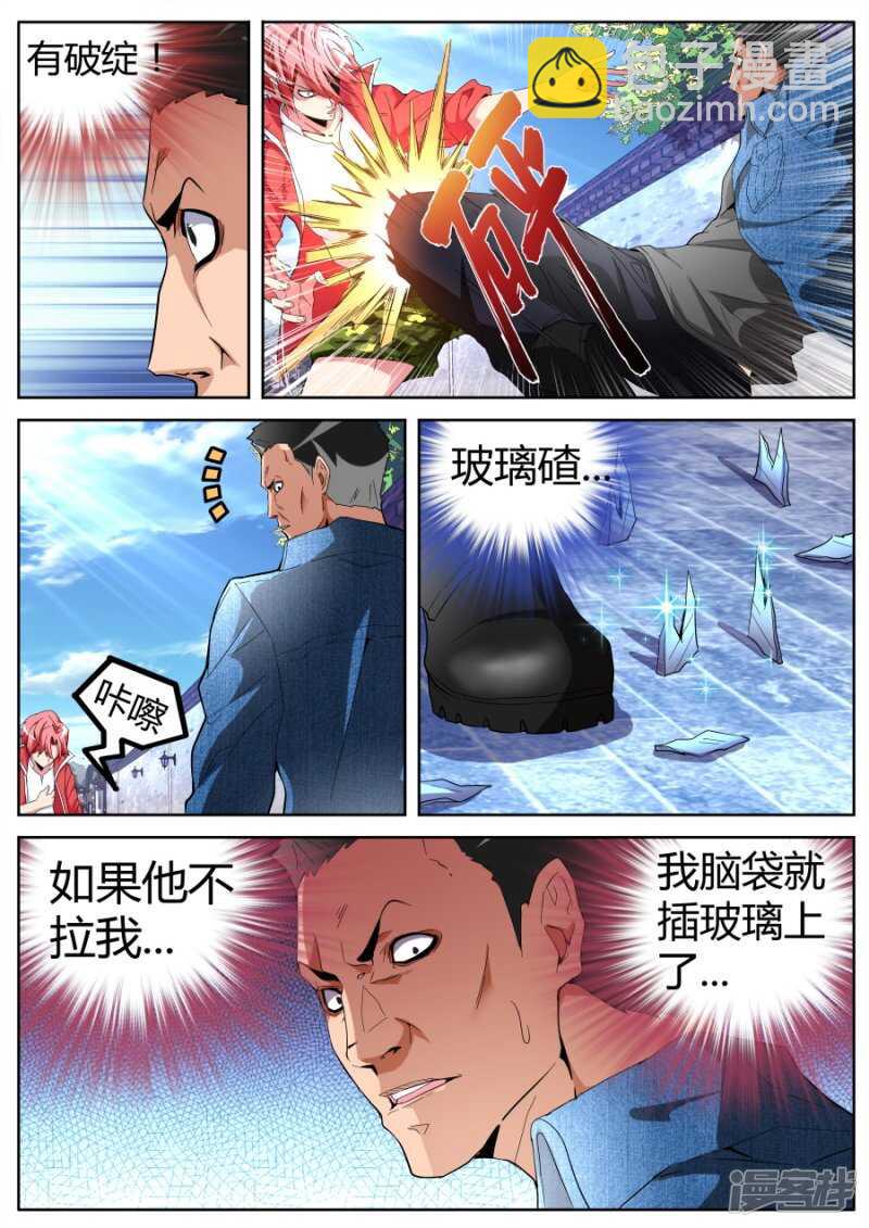 🍣天才高手 双龙对决 第8页