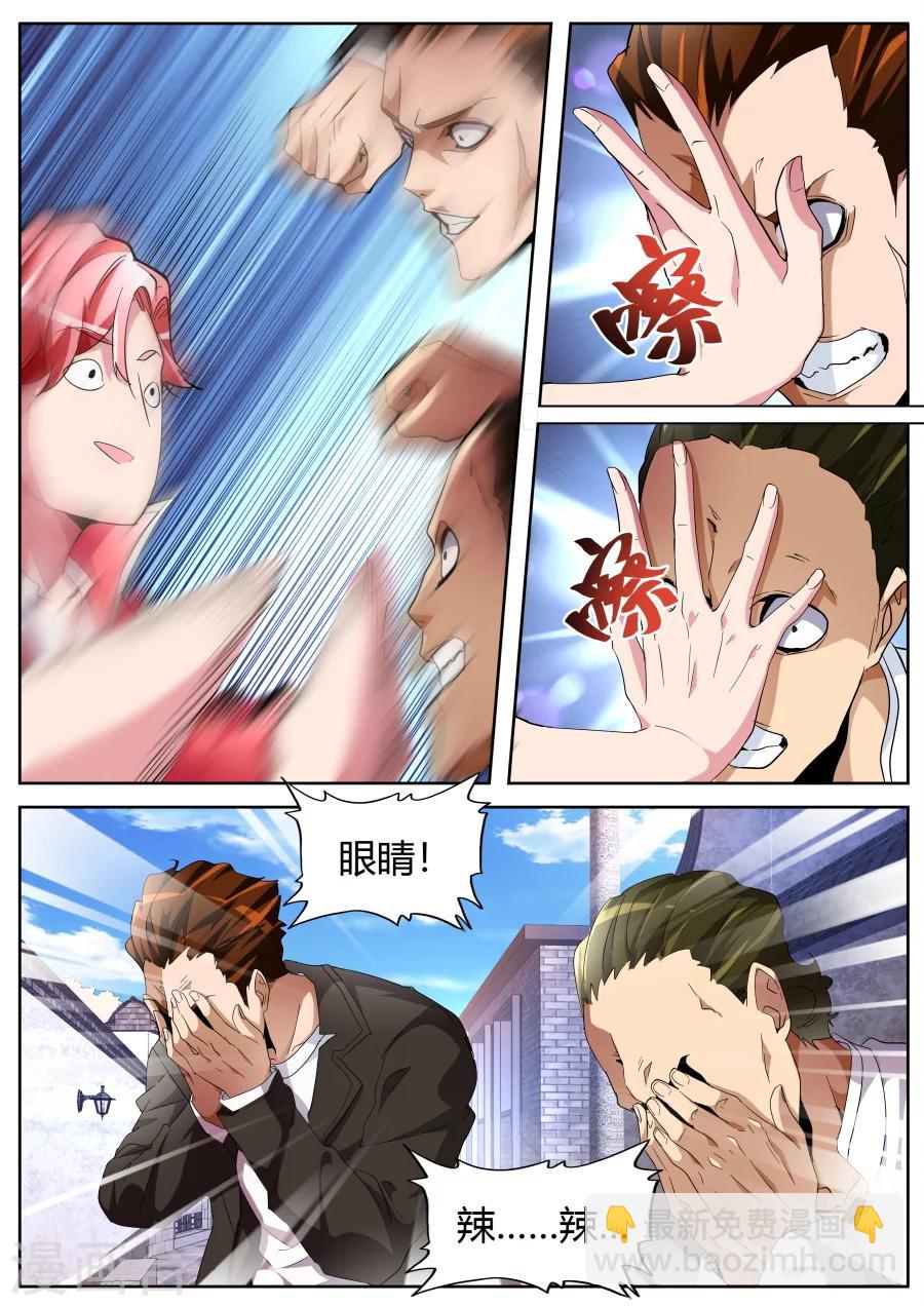 🍣天才高手 第45话 双龙对决 第3页