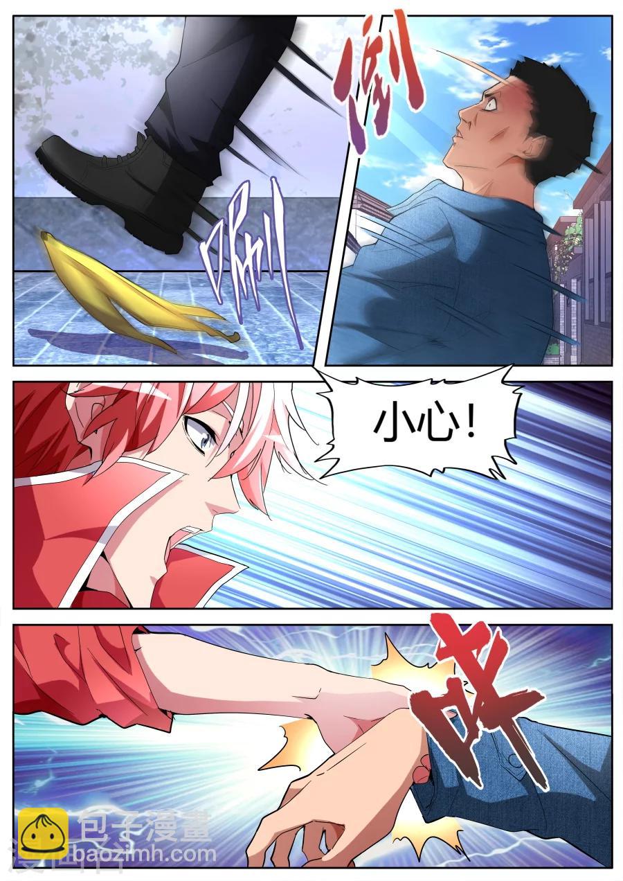 🍣天才高手 第45话 双龙对决 第7页