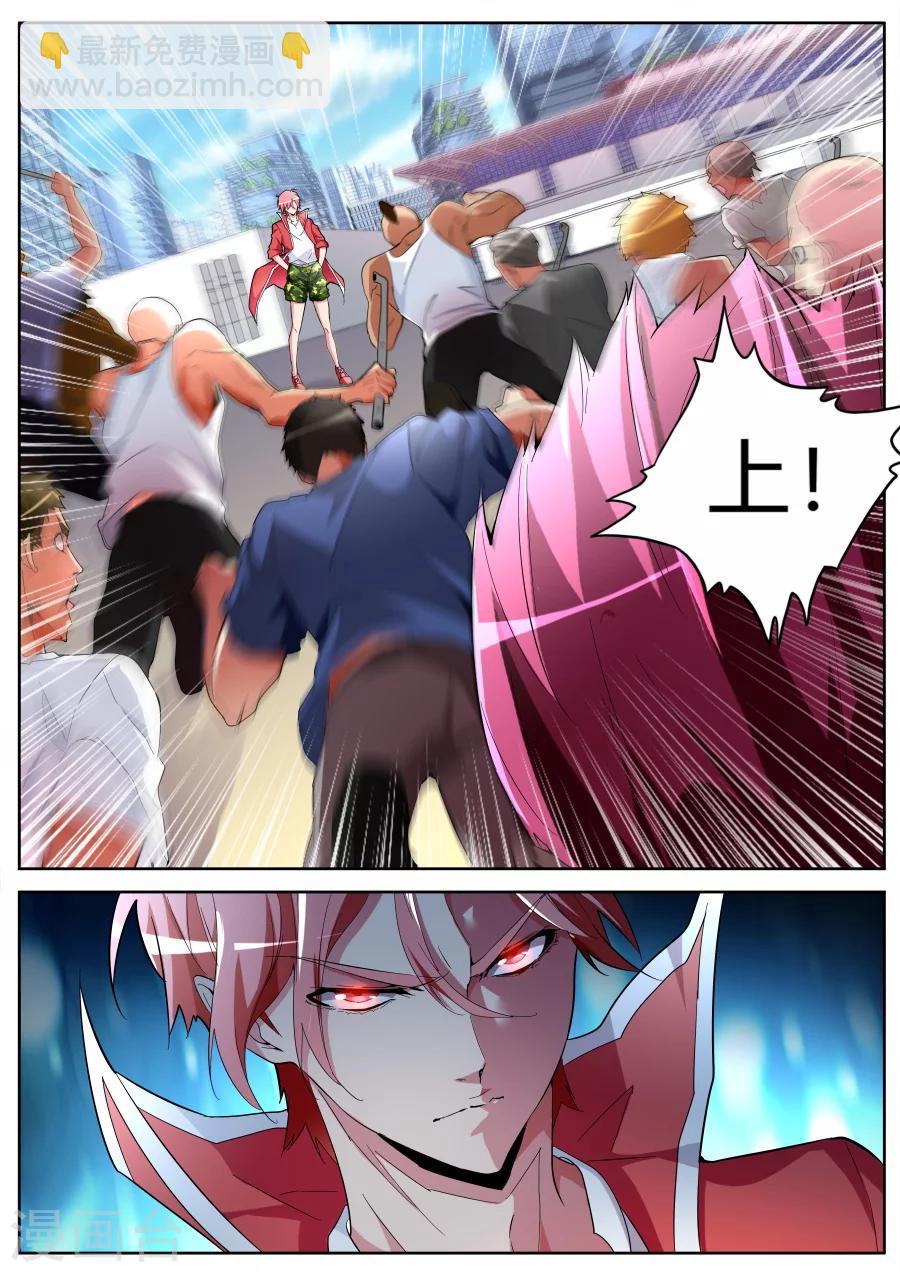 🍣天才高手 第47话 混战 第6页