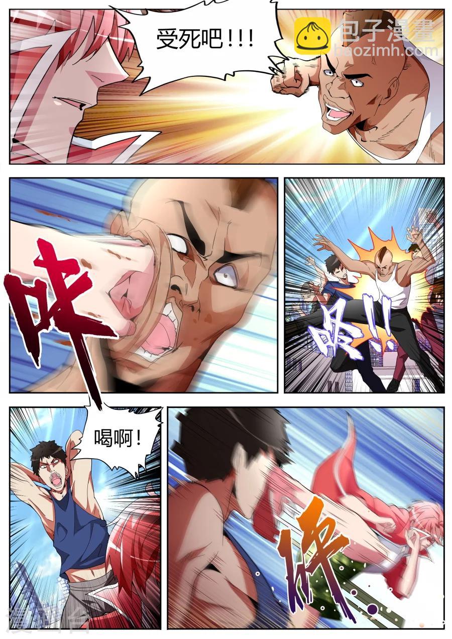 🍣天才高手 第47话 混战 第7页